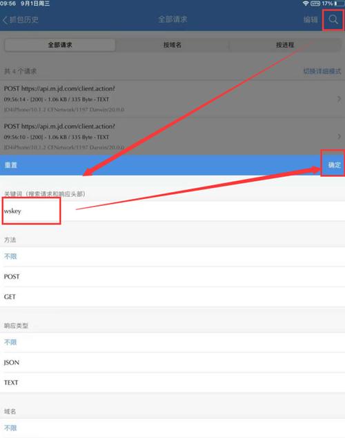 stream微信抓包封号教程