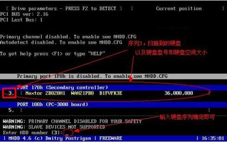 mhdd按f8参数5怎么清零辅助软件绿色版游戏截图
