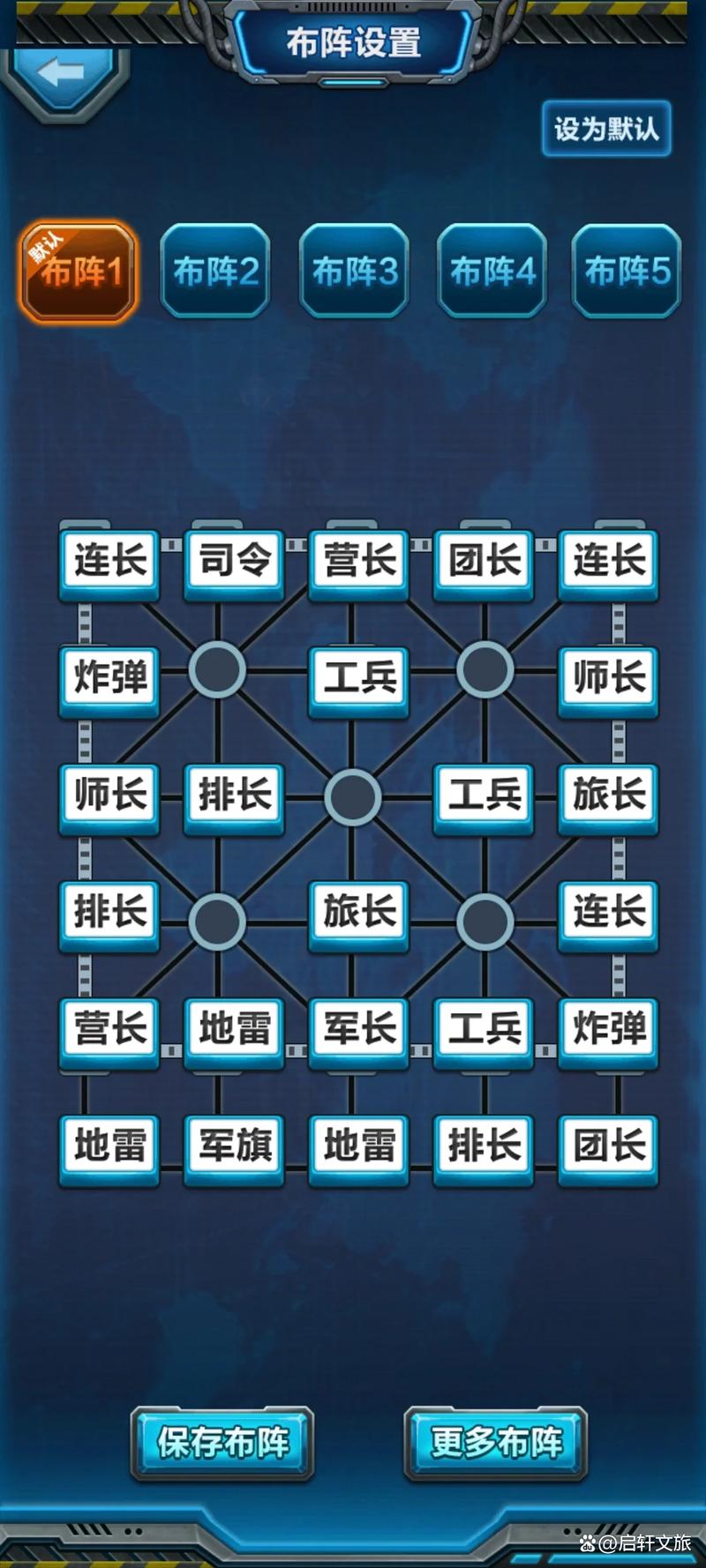 手机军棋四国官方游戏截图