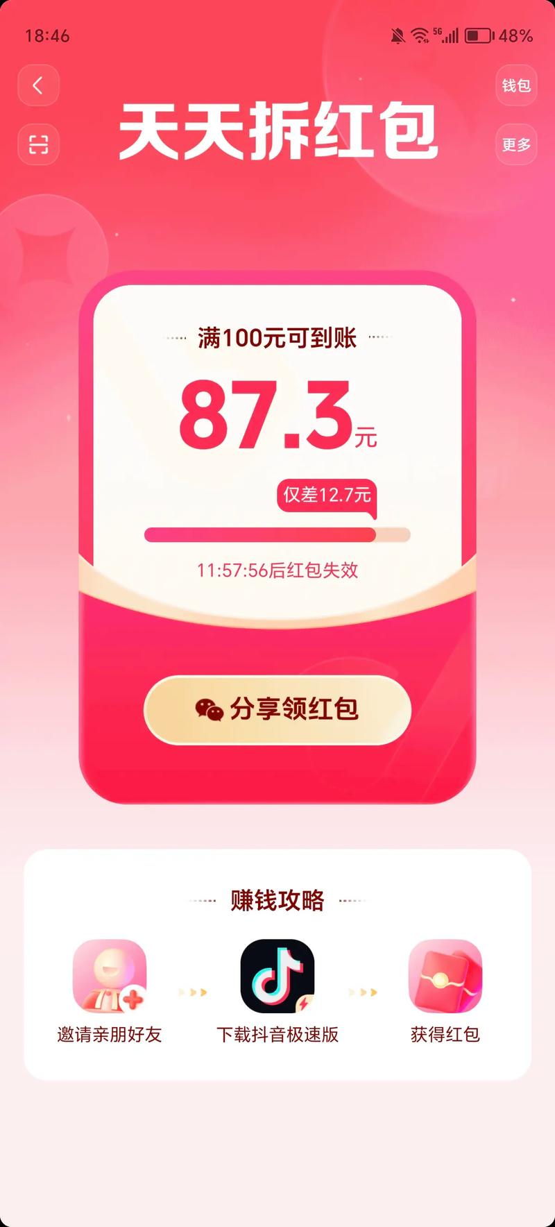 全民拆利是红包版(拆红包赚钱)清爽版