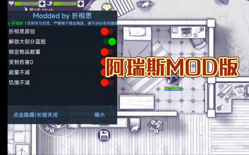 消灭病毒内置MOD作弊菜单MOD赚钱版
