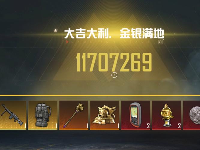 和平精英刷棍体质无删减版游戏截图