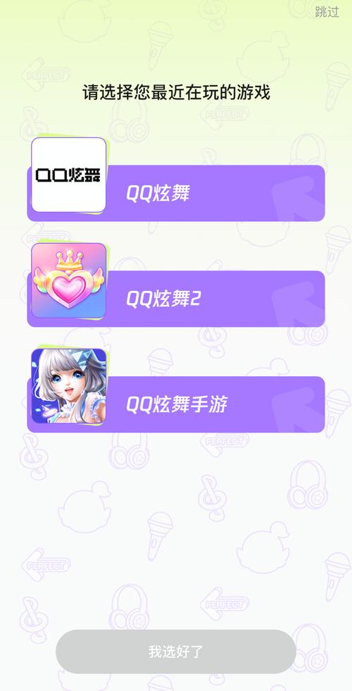 掌上炫舞客户端下载安装缩略图