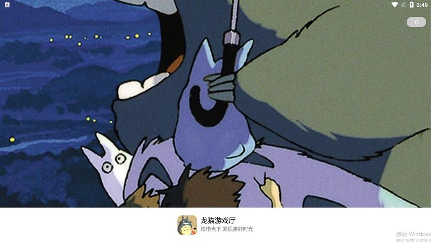 龙猫游戏厅