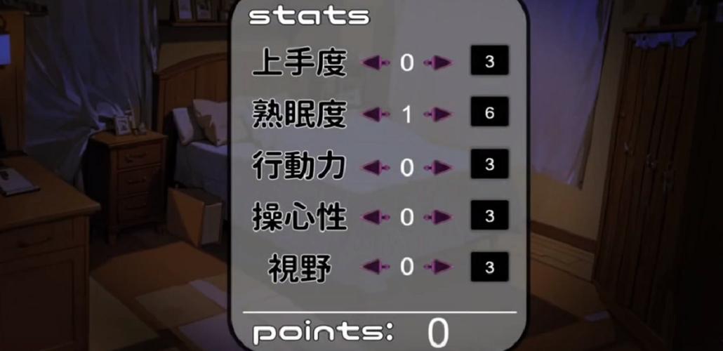 桃子移植睡眠模拟器下载完整版游戏截图