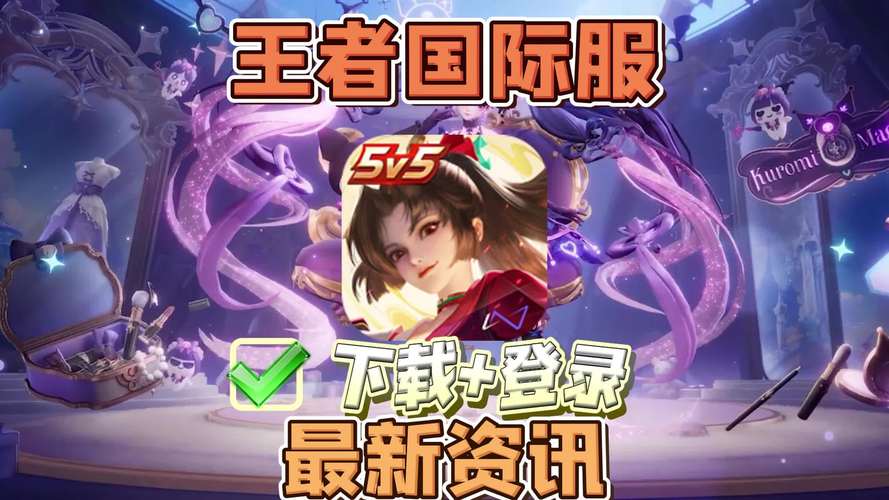 王者荣耀全皮肤解锁版免费国语游戏截图