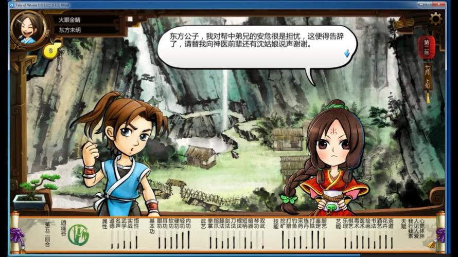 侠客风云传手游全流程
