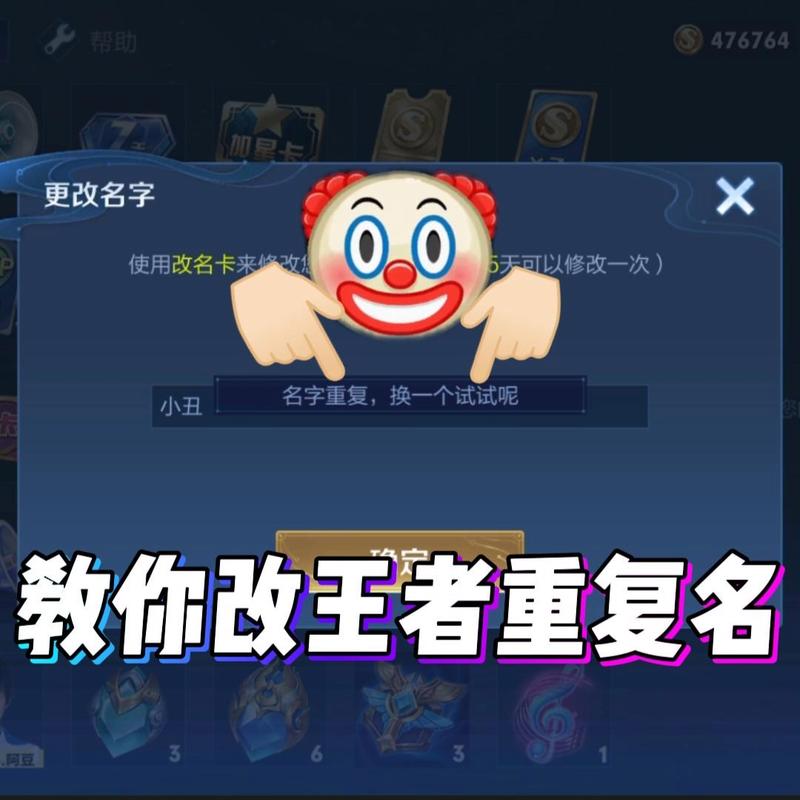 王者荣耀重复名生成器在线九蛙