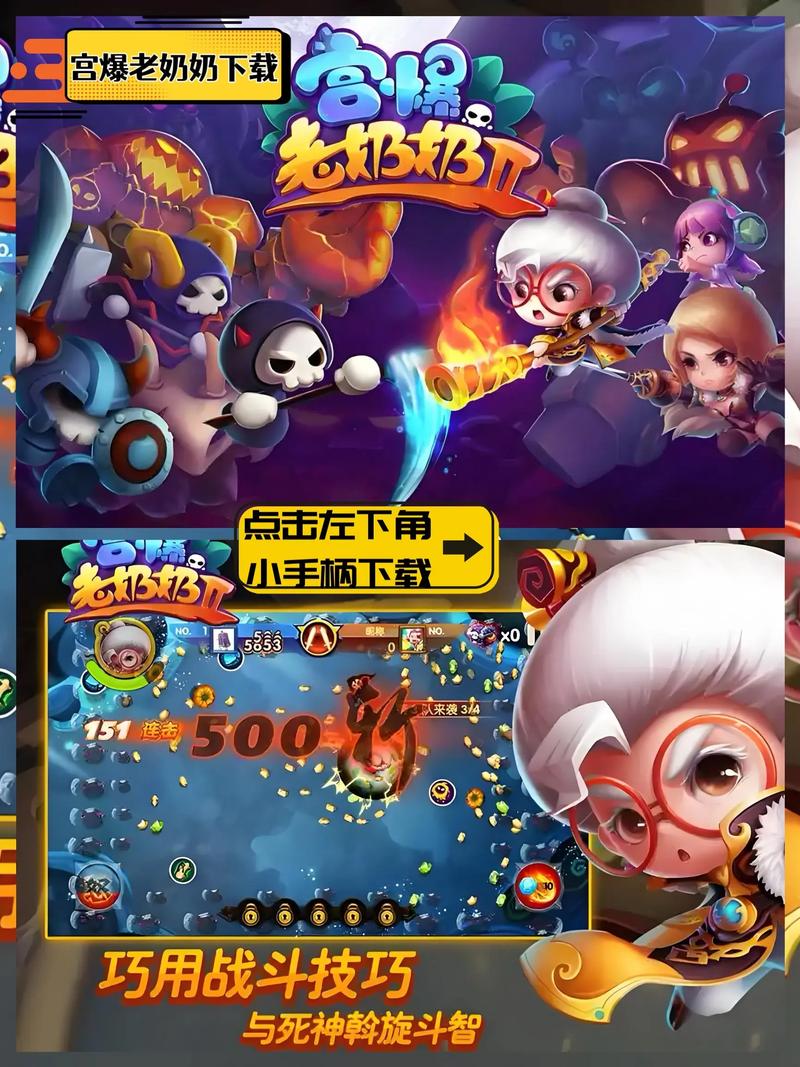 宫爆老奶奶家族篇手游最新版本更新内容免费正版