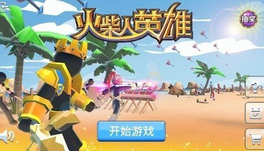 火柴人英雄无限钻石版游戏截图