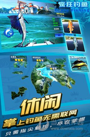 疯狂钓鱼破解版无限绿钞金币游戏截图