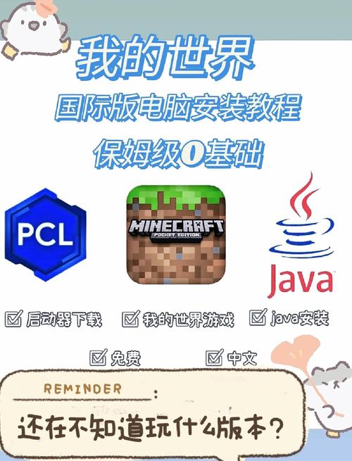 我的世界单机版无需登录下载