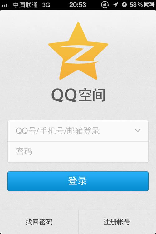 手机QQ强制进入空间免费版游戏截图