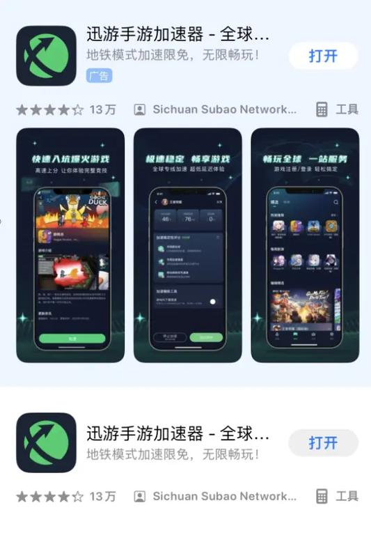 ios王者荣耀模拟器