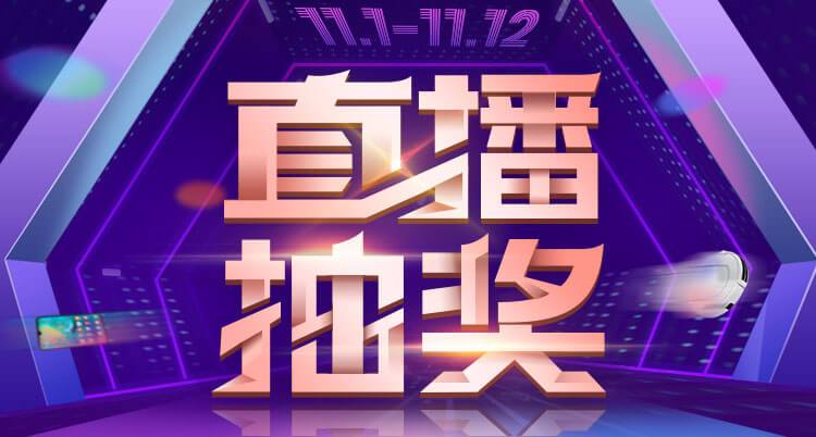 直播抽奖辅助软件免费版游戏截图