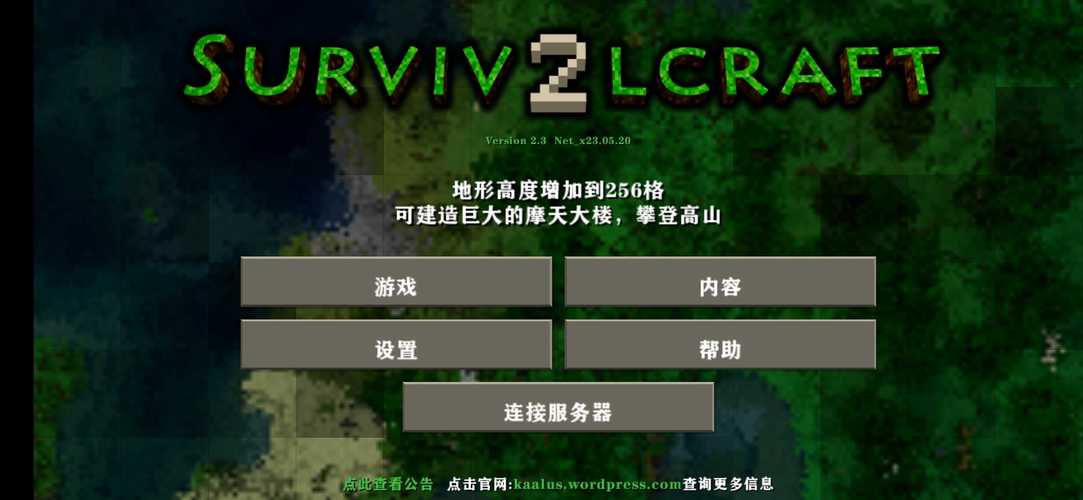 生存战争联机版下载安装游戏截图