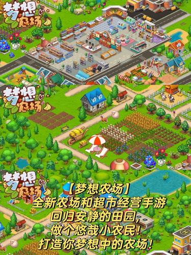 梦想小镇修改版无限金币无限绿钞免费旧版安卓游戏截图