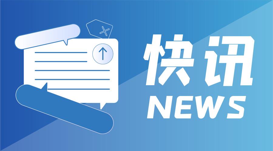 随手快讯