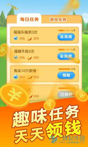 阳光养猪场官方下载安装
