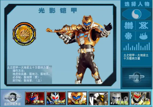 4399铠甲勇士激斗传手机版
