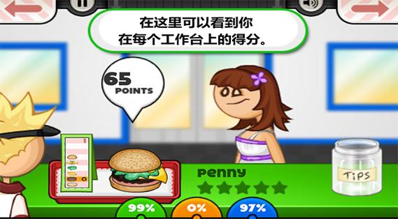 老爹炸鸡汉堡店中文版破解版永久VIP游戏截图