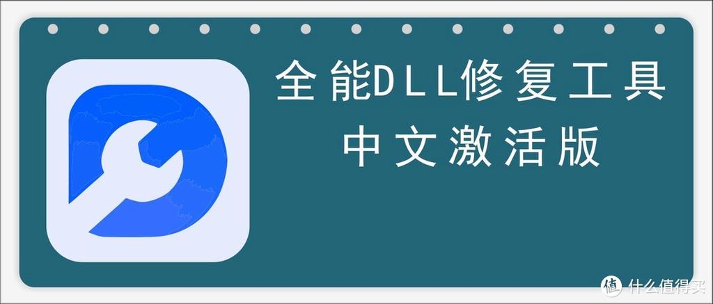 d3d9.dll修复工具官网最新版
