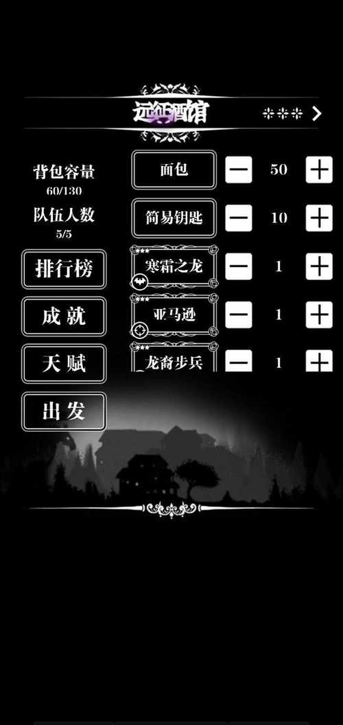 地下城堡1内购破解版
