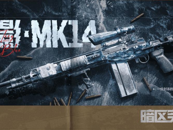 mk14直装手机版