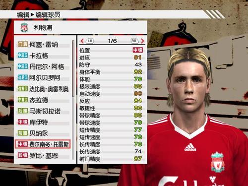 实况2009中文解说无广告纯净版游戏截图