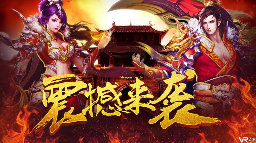 霸业纷争官网游戏截图