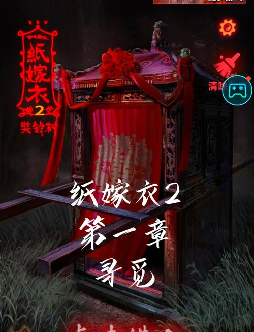 纸嫁衣游戏攻略版下载无广告版游戏截图