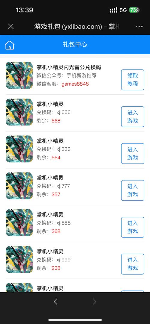 小精灵微信美化包兑换码