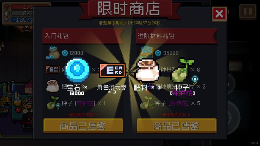 元气骑士内购破解版大全游戏截图