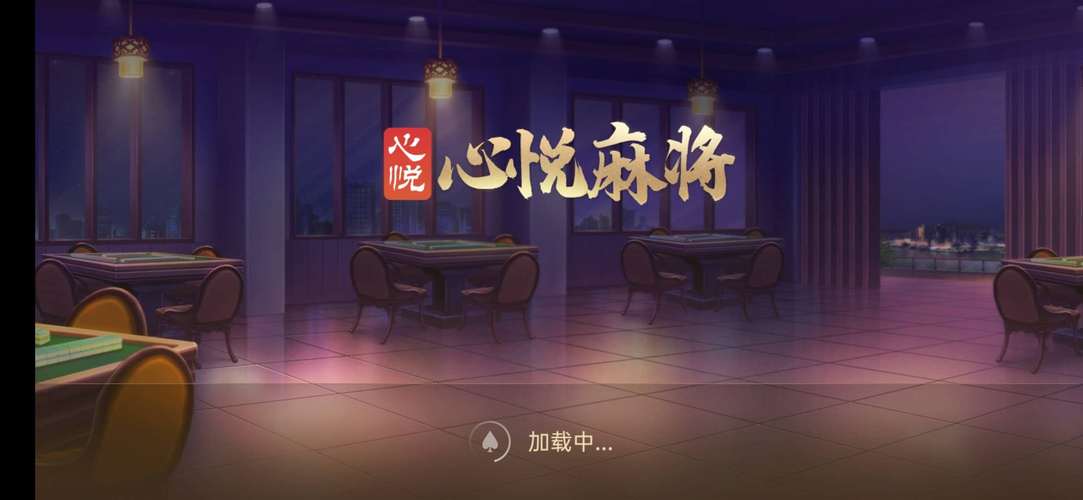 心悦记牌器