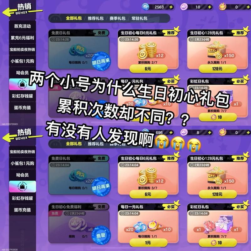 蛋仔派对作弊菜单辅助器