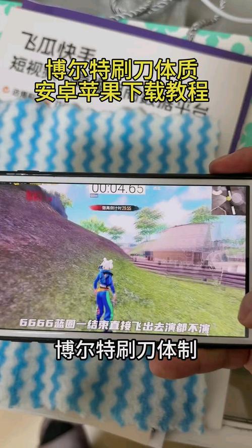 和平精英刷刀体质下载安卓版缩略图