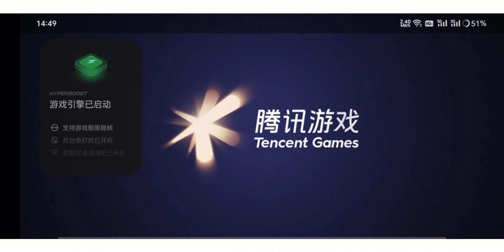 OPPO游戏空间旧版专业版游戏截图