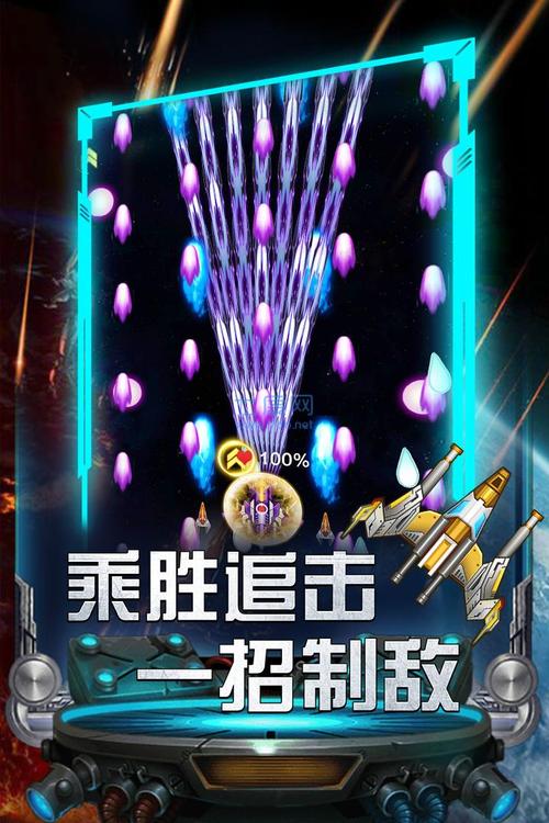 雷霆战机修改版无广告安装游戏截图