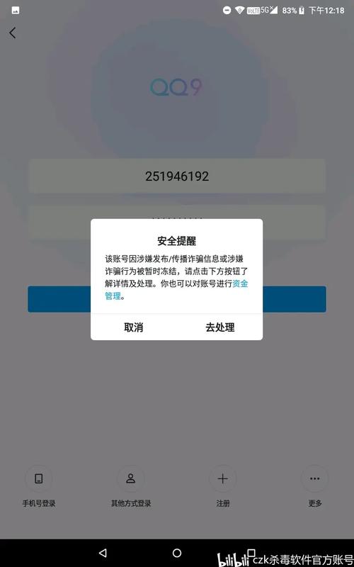 手机QQ强制进入空间不封号辅助游戏截图