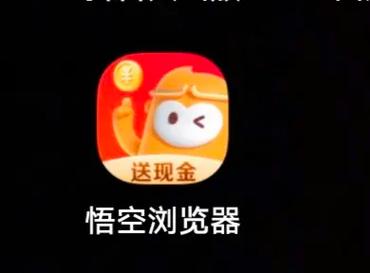 悟空修改器免费版清爽版游戏截图