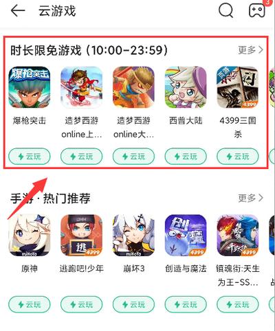 4399游戏盒无限金币版4399游戏盒无限金币破解版永久VIP游戏截图