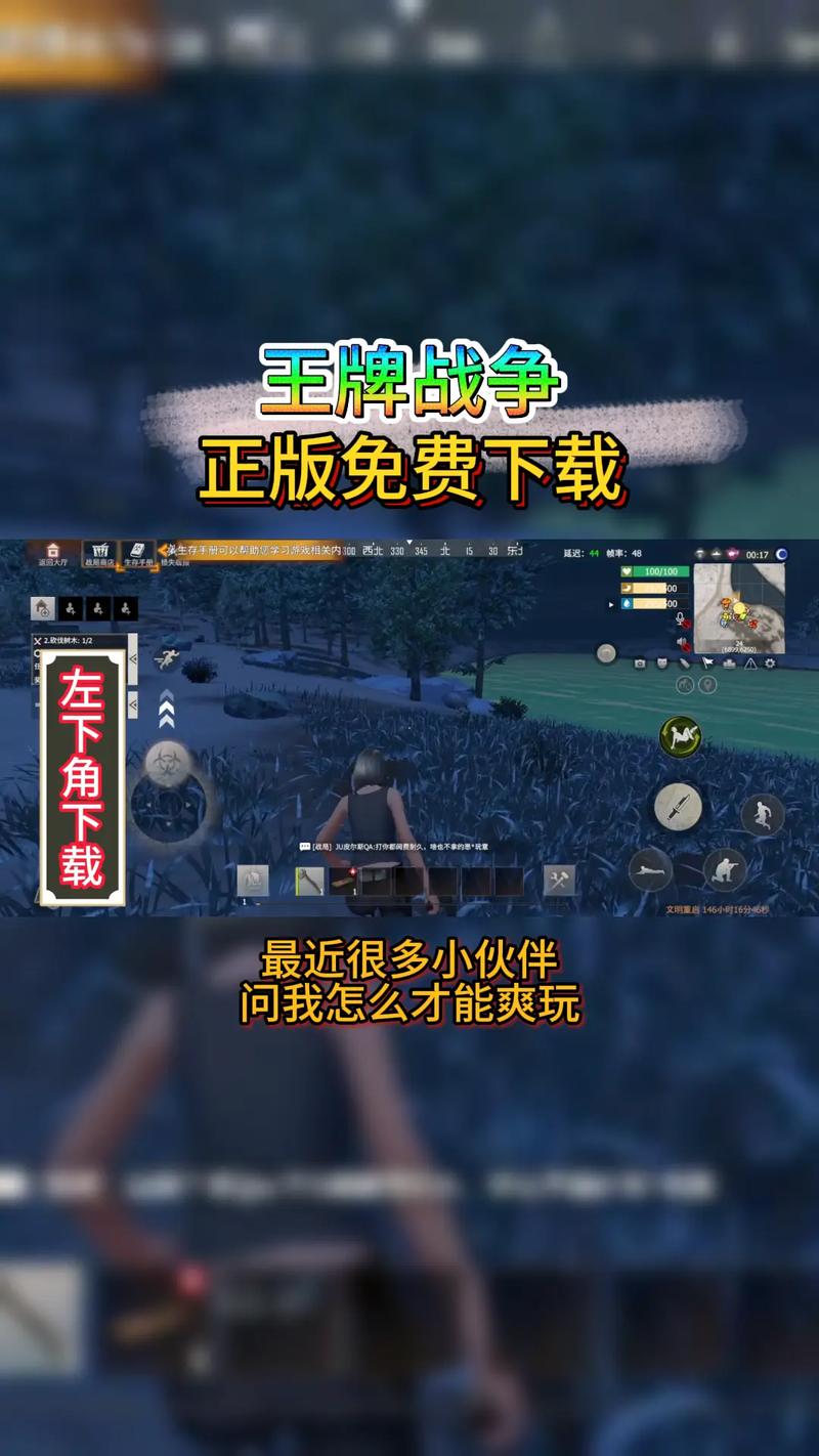 王牌战争辅助器免费