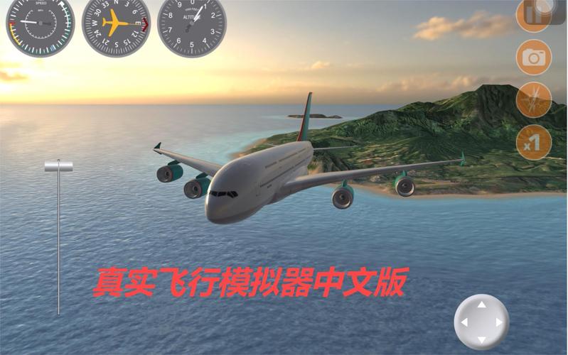 真实飞行模拟器破解版真实飞行模拟器破解版下载缩略图