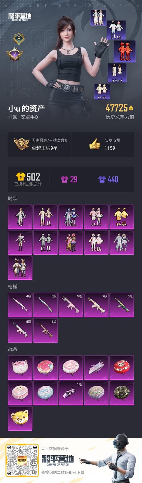 和平精英贫民窟直装下载永久vip版图标