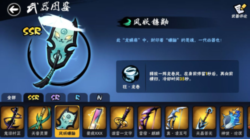 忍3无限勾玉修改器游戏截图