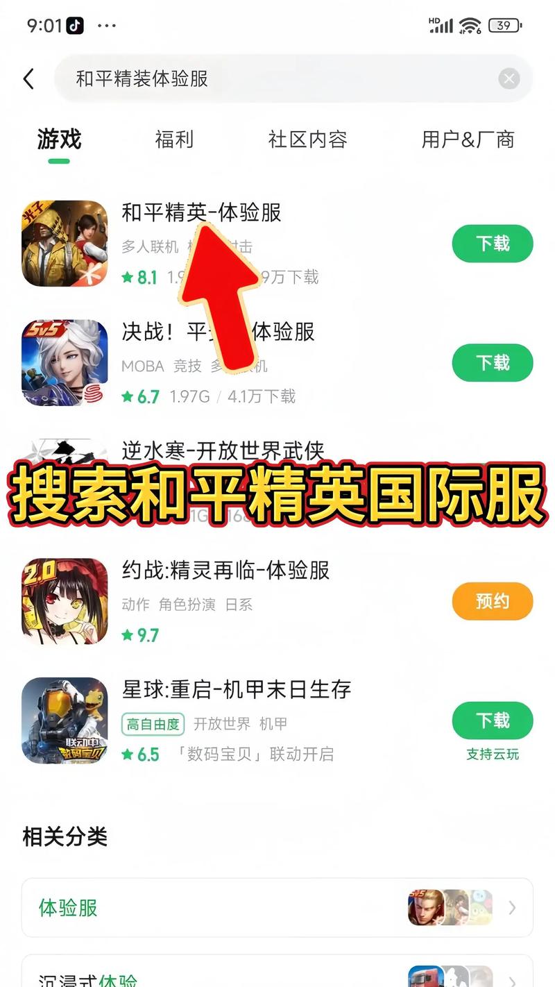 pubg体验服免费直装