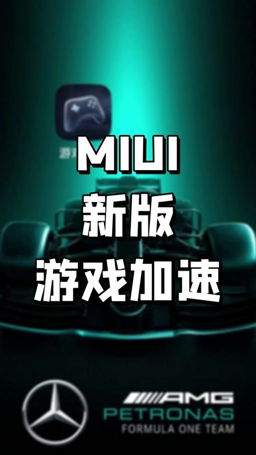 小米游戏加速安装官方版国际版游戏截图
