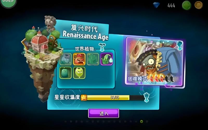 植物大战僵尸2复兴时代内购破解版游戏截图