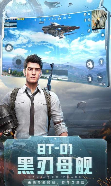 和平精英轻量版下载安装破解版无限体力游戏截图