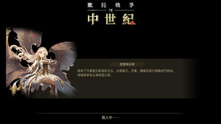 欧陆战争7次元少女mod最新版本更新内容内容福利版游戏截图